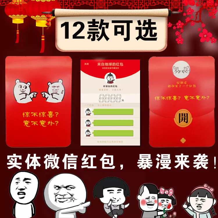 過生日發微信紅包的8種創意：如何看待過生日，男人只給發微信紅包這件事兒