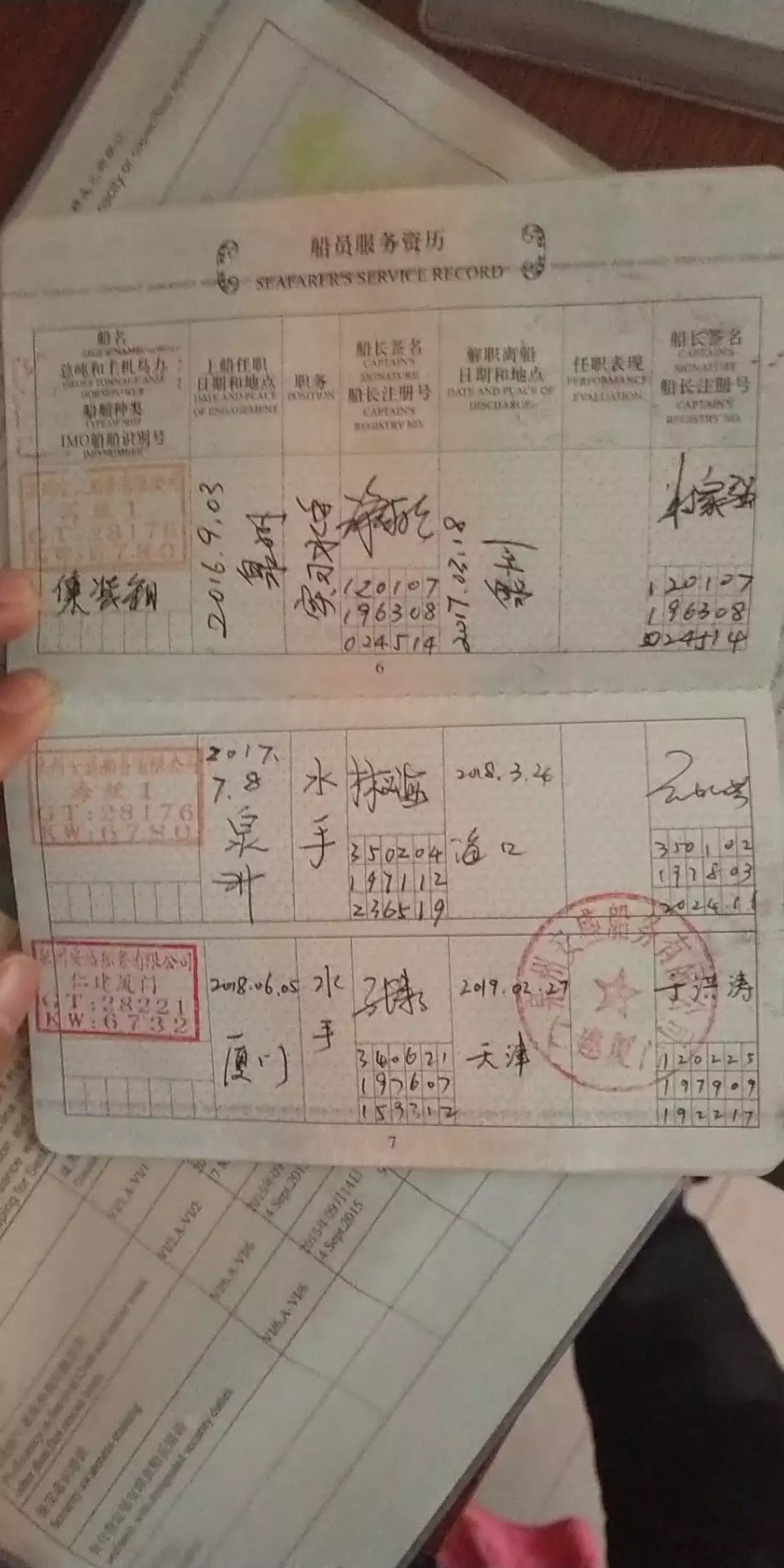 2、查婚姻狀況:我想查詢個人的婚姻狀況，怎麼查？