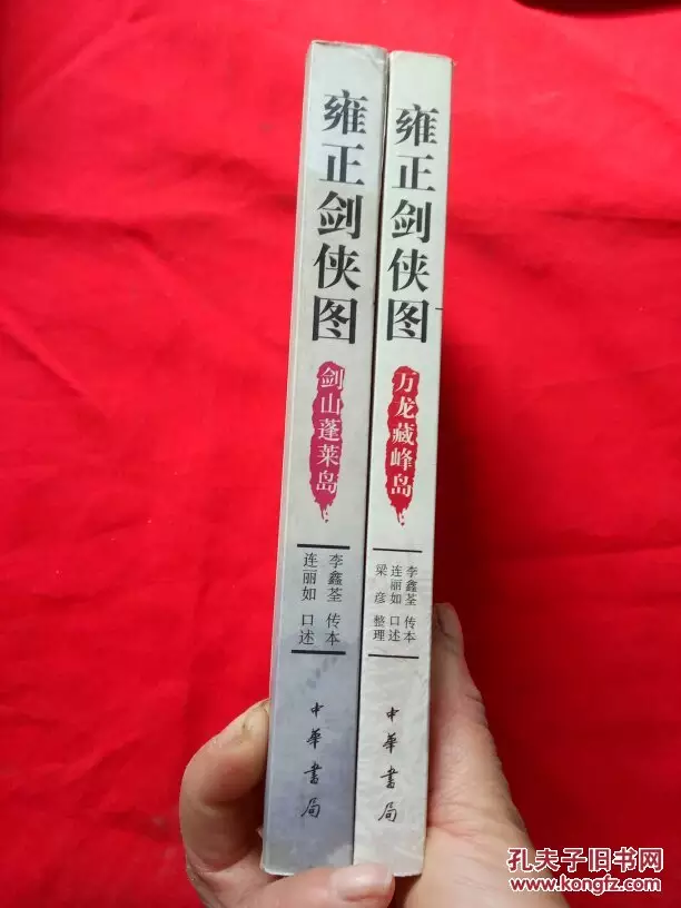3、雍正劍俠圖武功排名:誰知道童林傳前後 所有人的武功排名
