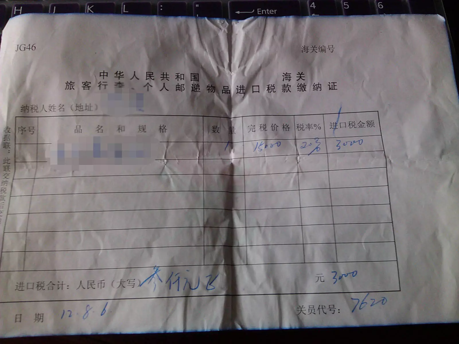 1、個人郵寄物品海關申報:國外快遞寄回來的物品怎麼（按個人物品用），詳細一點