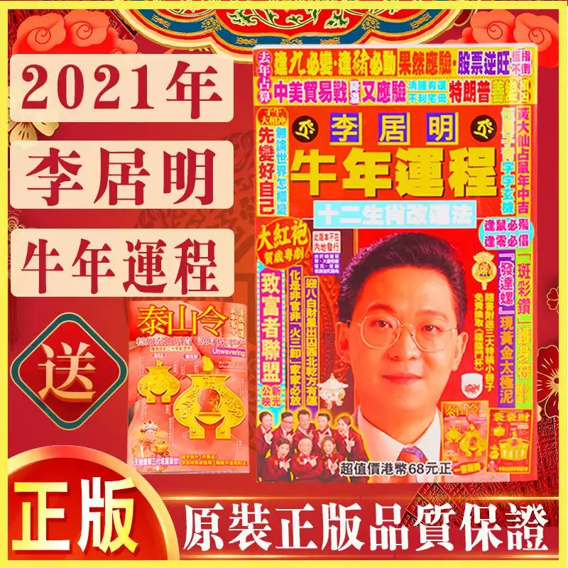 1、運勢查詢年:測運勢年運勢免費