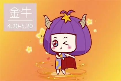 1、運氣特別好星座女:十二星座當中誰運氣