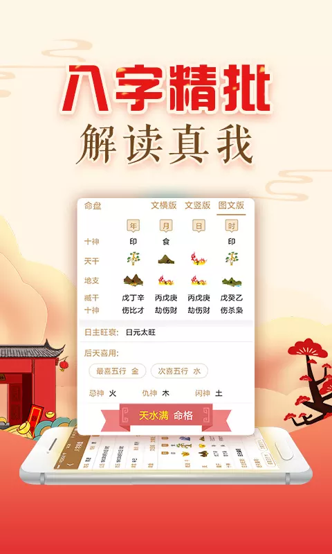 4、易奇八字合婚:易奇八字合婚准嗎