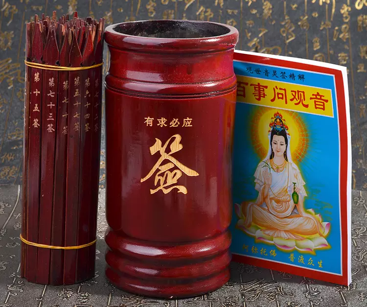 5、抽籤算命解簽:百簽上籤是什麼意思?