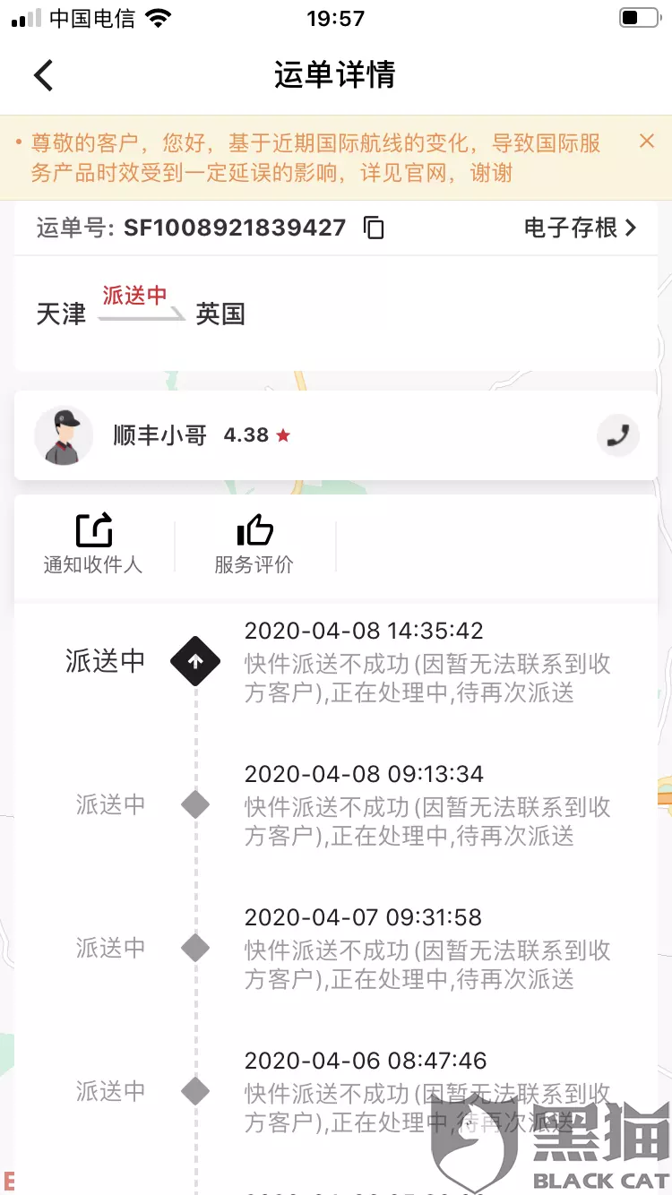1、順豐郵寄英國價格表:怎麼發快遞到英國 運費多少錢 空運要幾