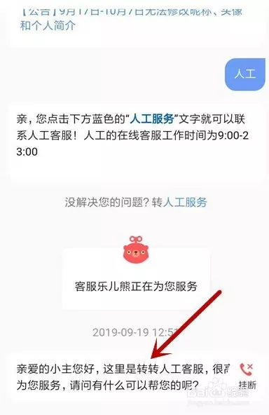 7、轉運中國客服怎麼聯繫:請問美國快遞轉運中國用哪個轉運公司的好啊?