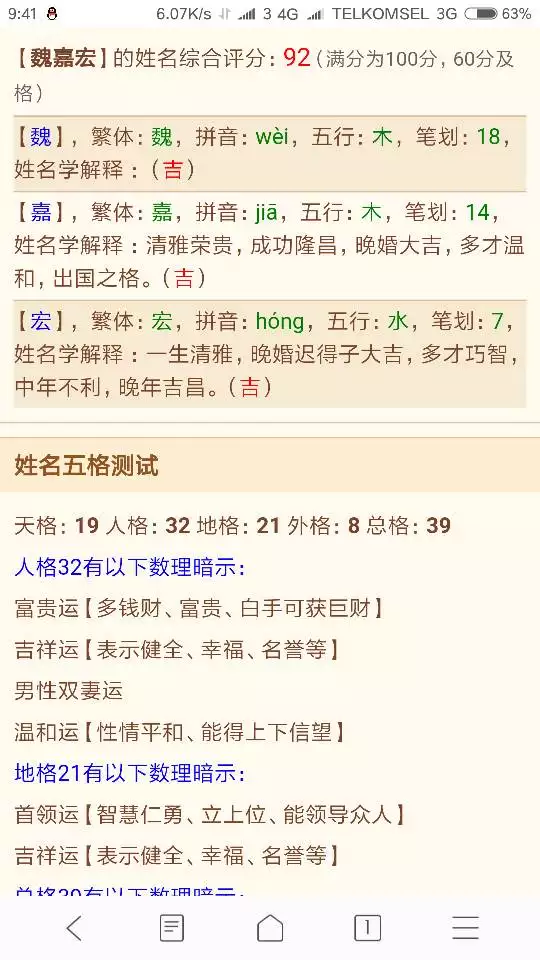 3、金火水木土婚配表查詢:水木金火土怎樣相生相剋