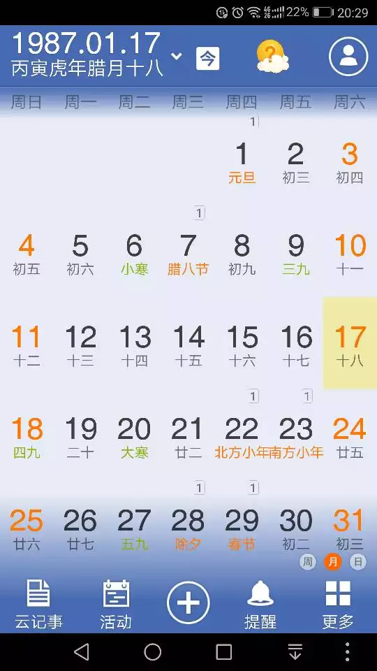 9、年臘月虛歲多大:年出生人今年多大了？虛歲多少？周歲多少？