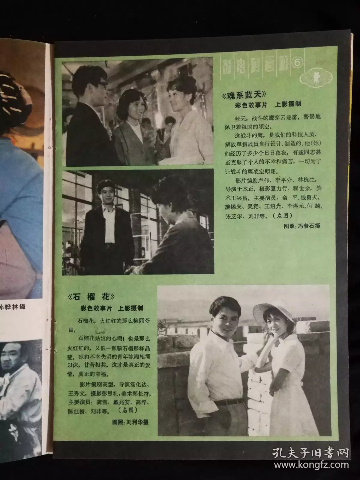 4、81年和78年的婚配:78年屬馬的和屬81年屬雞做伉儷好嗎？