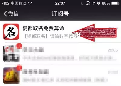 5、瓷都算命免費網:瓷都算命網