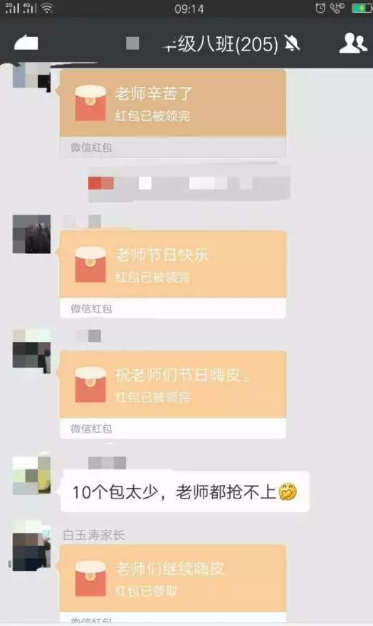 過生日發什麼紅包最好：生日紅包發66.88元還是68.88元好?
