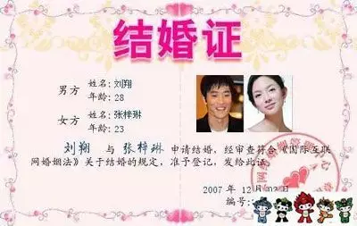 2、領取結婚證的日期吉日:領結婚證跟婚期的吉日
