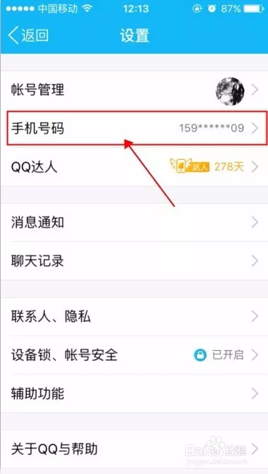 7、輸入姓名號碼:輸入號碼還有姓名可以查得到手機號碼么?