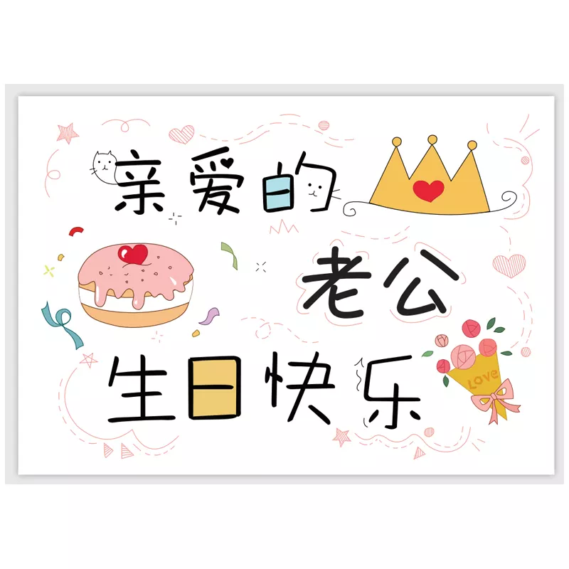 5、抖音很火的生日八個字:抖音很火的生日短句？