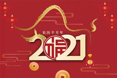 陰曆年12月29日（即新曆年2月7日）的生肖屬相及生辰八字