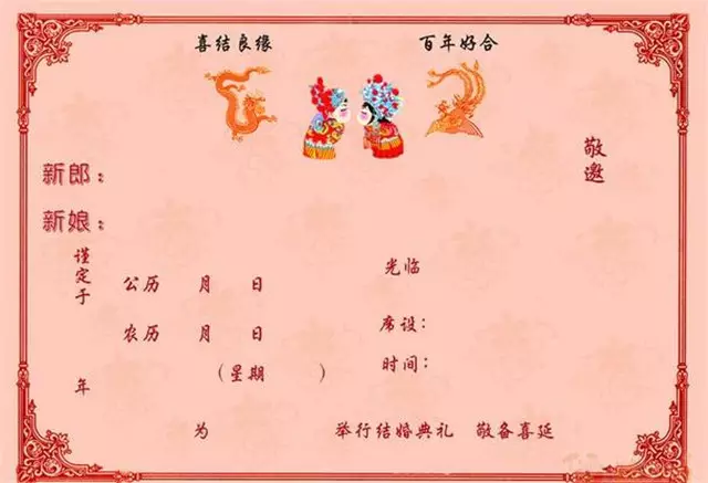 2、婚禮紀結婚時間:婚禮紀：結婚祝福語大全簡短版