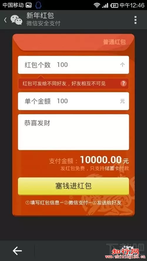 微信紅包最多能發多少錢：微信發紅包最大限額是多少？