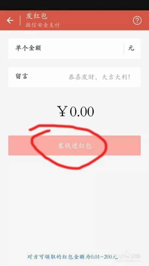 怎麼在微信專屬紅包：微信群聊里如何指定某個人專搶紅包