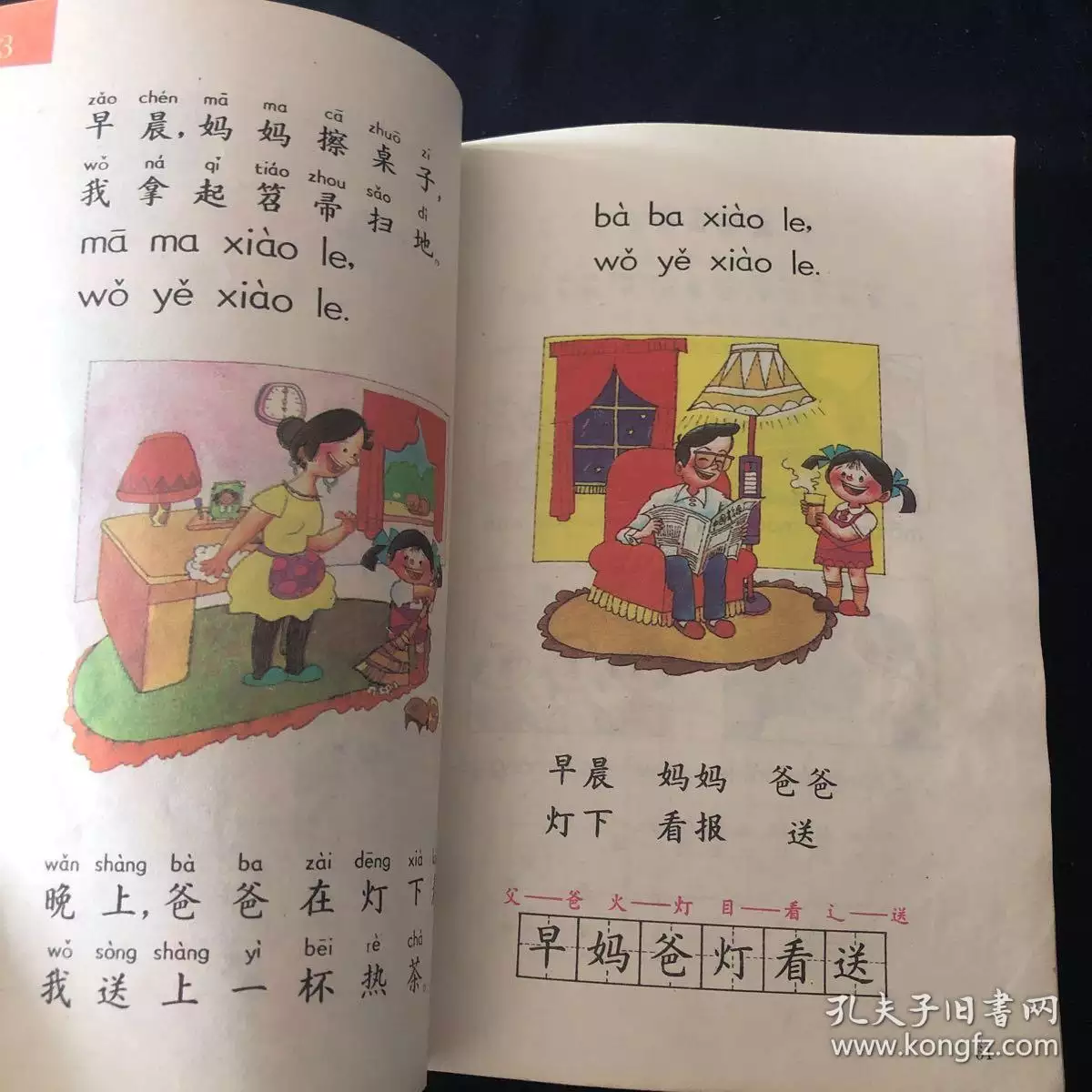 九四年男與九五年女相配嗎：94年屬狗男與95年屬豬女相配嗎？
