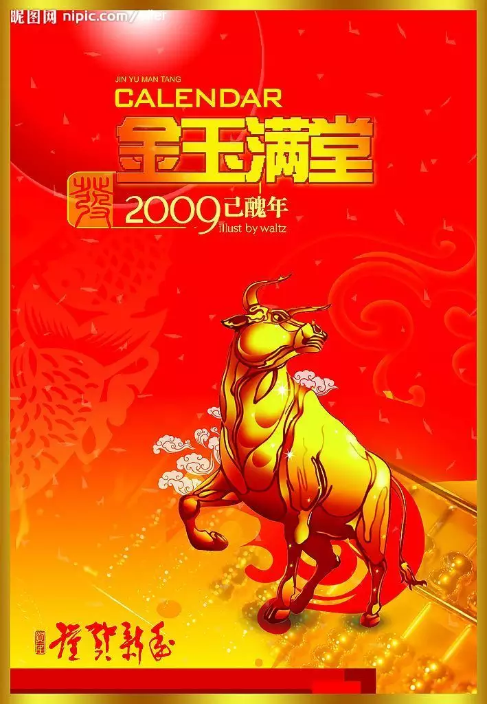 年4月14日的屬相：年農曆4月14日是什麼星座？是什麼性格？