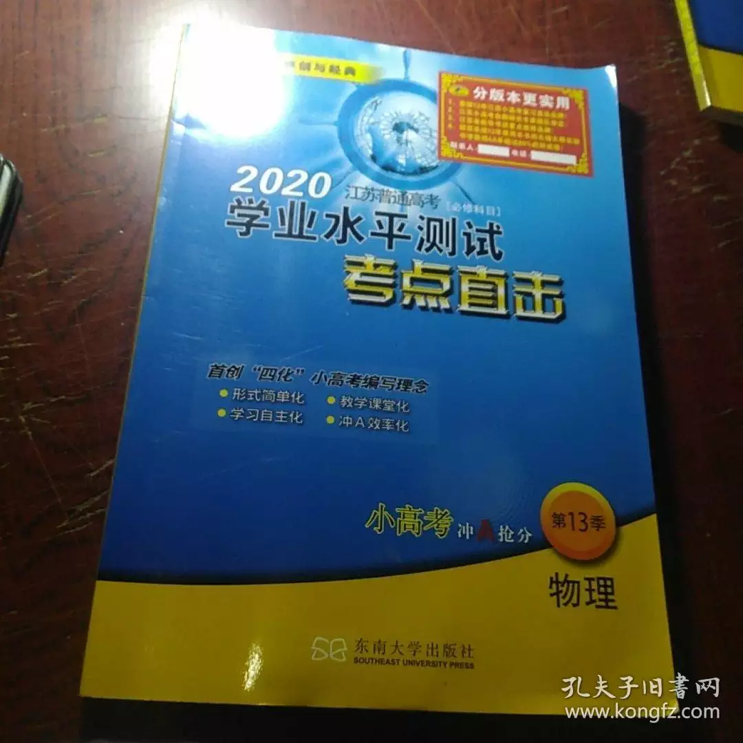 1、最准免費測學業:哪個星座網測試學業最准
