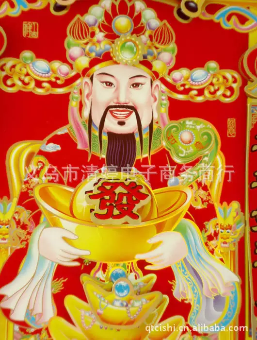 4、的財神圖片大全集:財神爺圖片