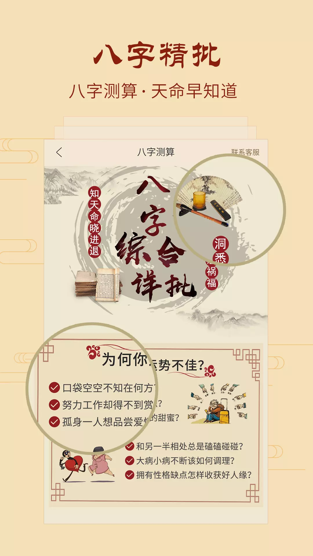 1、卜易居生辰八字:如何查詢生辰八字