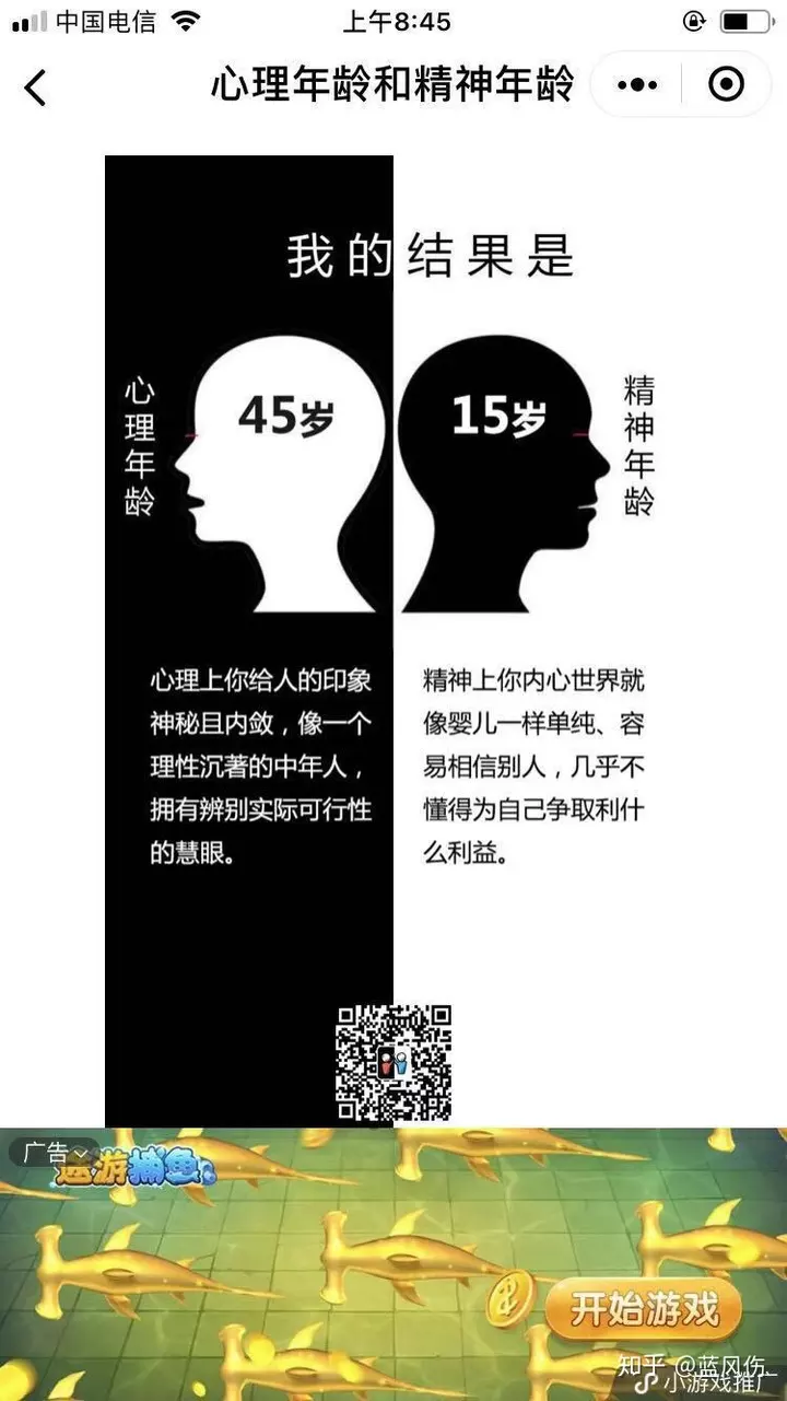 7、伴侶測試:測試哪種伴侶是最適合你