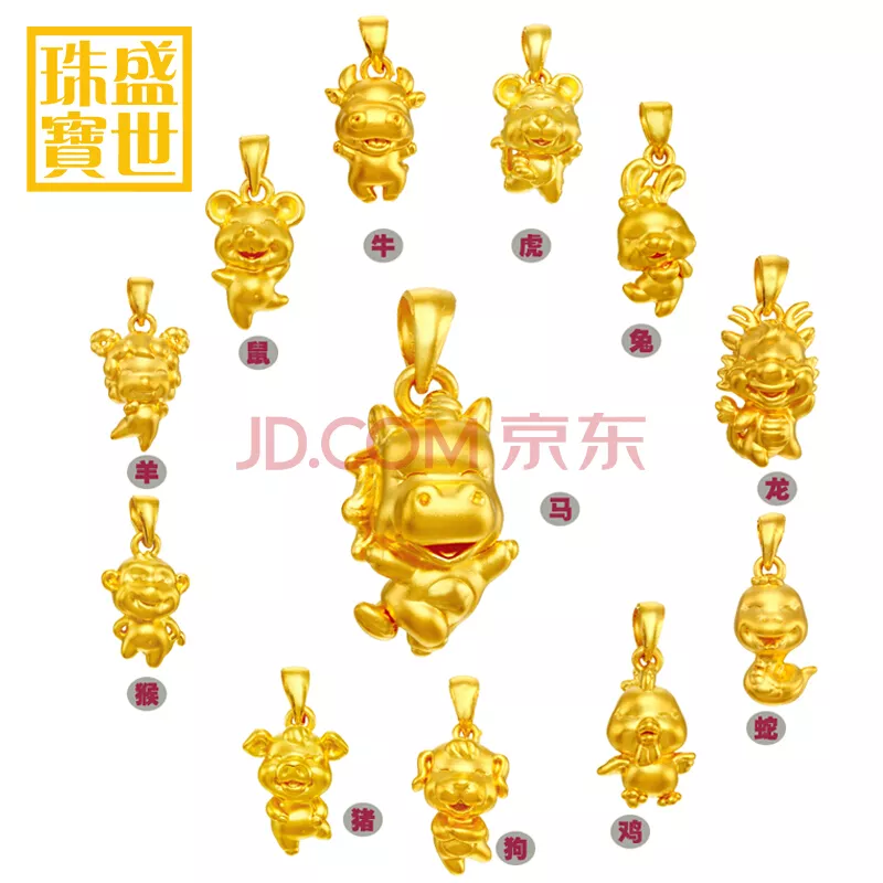 十二屬相的千足金吊墜：女兒屬狗十二了買個什麼黃金吊墜好