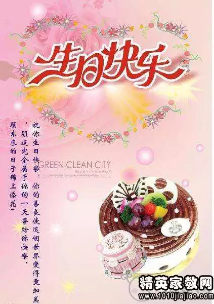 長輩生日祝福精闢短句：長輩生日祝福句子