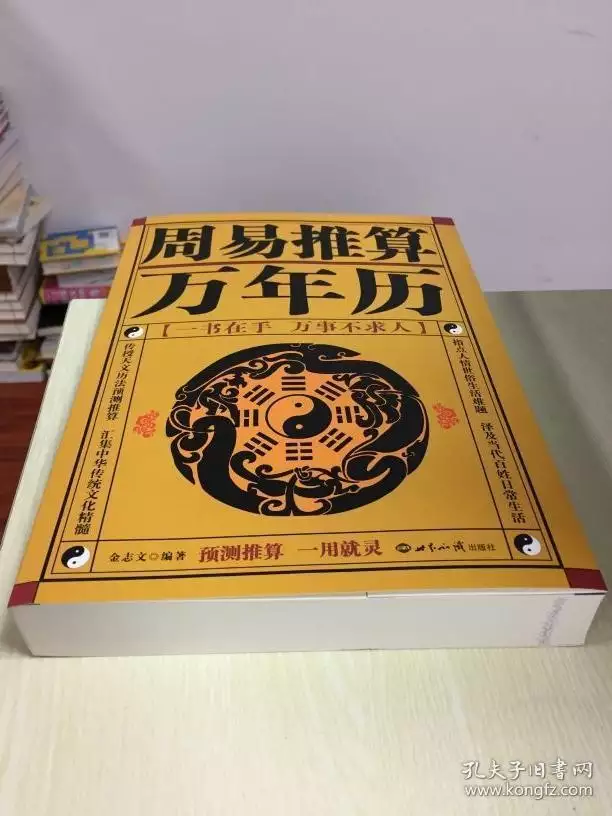 2、算命免費:免費算命能算出一個人每天的財運。能天天看嗎