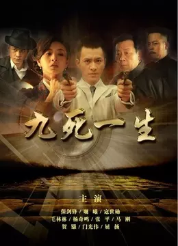 九死一生有福氣的屬相：九死一生後有福是指什麼生肖