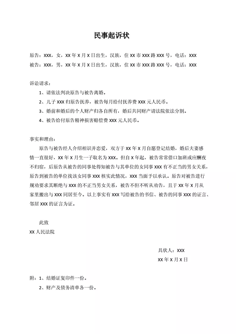 3、男方出軌起訴離婚怎麼判:男方出軌，女方提出離婚會怎麼判