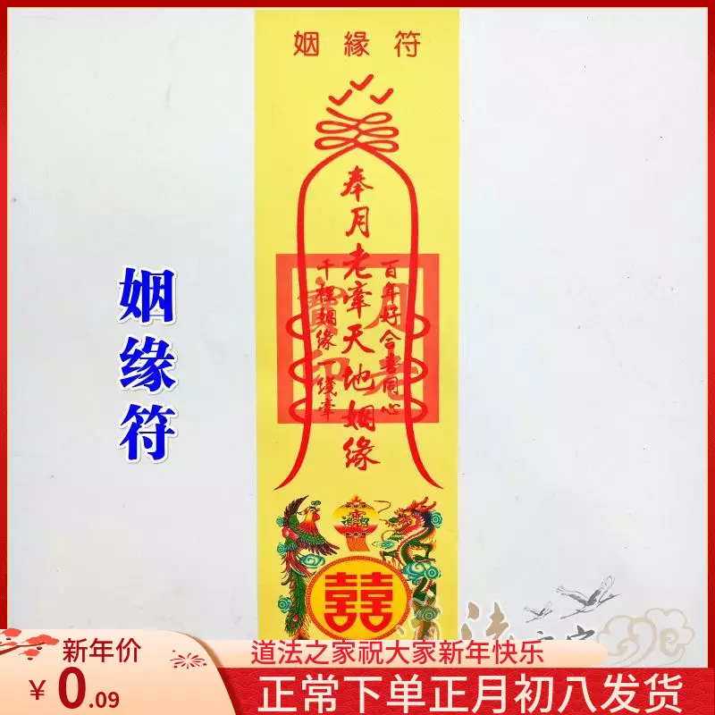1、算男女姻緣:八字算男女婚姻