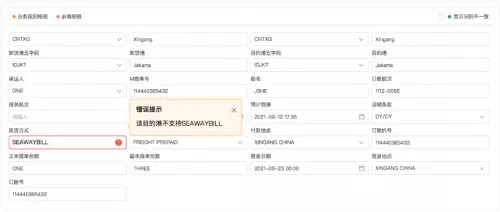 3、海運物流單號查詢:如何查詢快遞的真偽