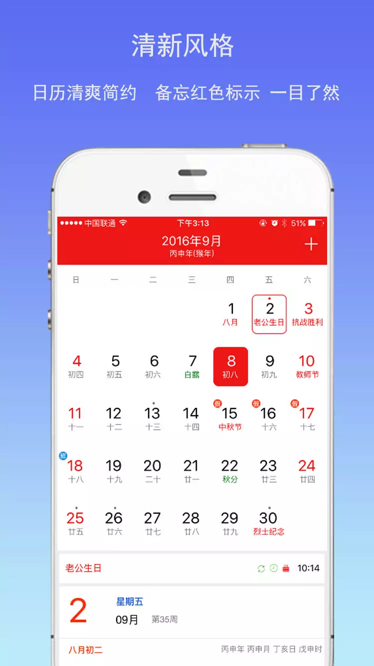 2、萬年曆查黃道吉日查詢:怎樣在萬年曆里查黃道吉日？