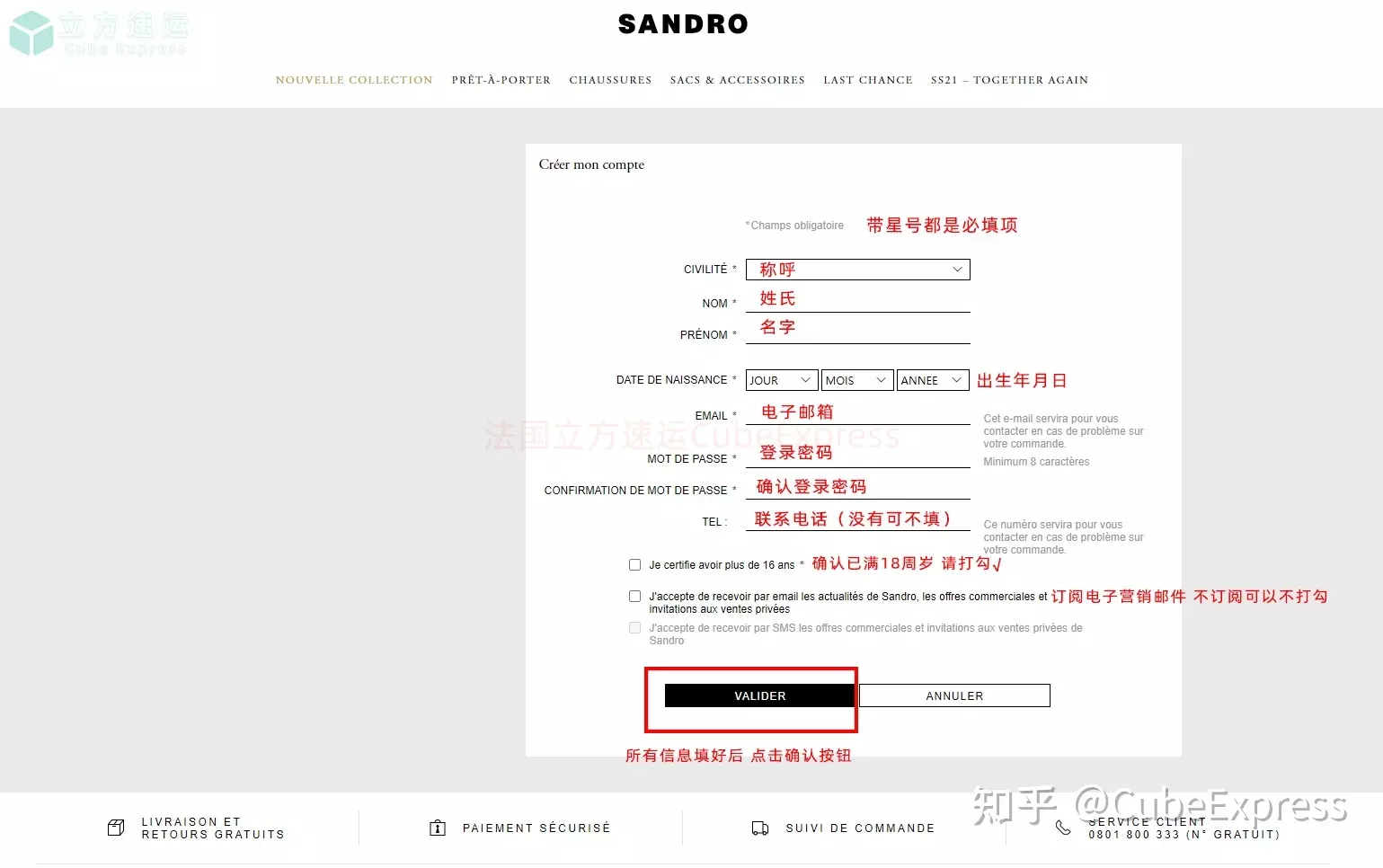 4、在巴黎買了一些東西想轉運回國，是巴黎當地的，夥伴們都是怎麼做的？