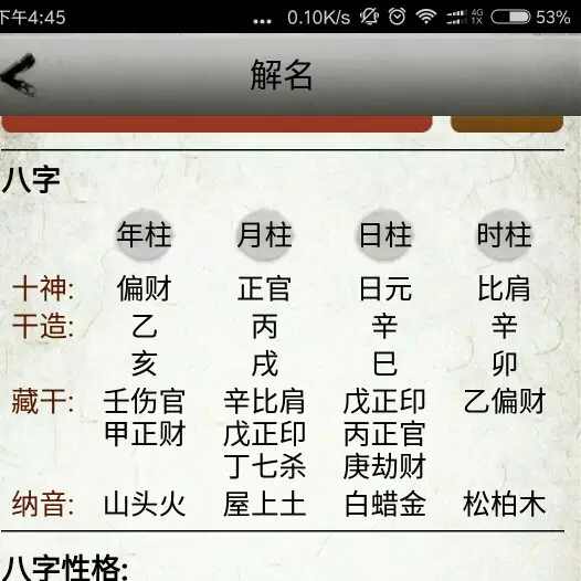 1、八字事業官運算命免費:免費算命生辰八字測事業