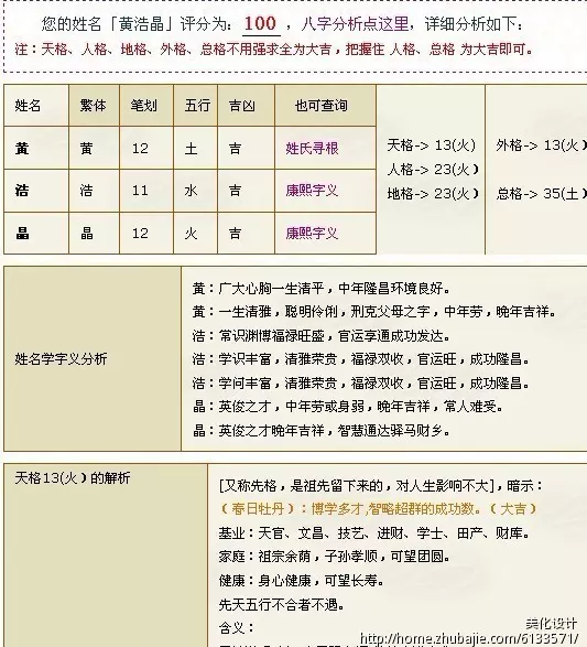 7、姓黃與什麼姓婚配:男方姓全，女的姓黃，這二個姓氏的人娶親好嗎？