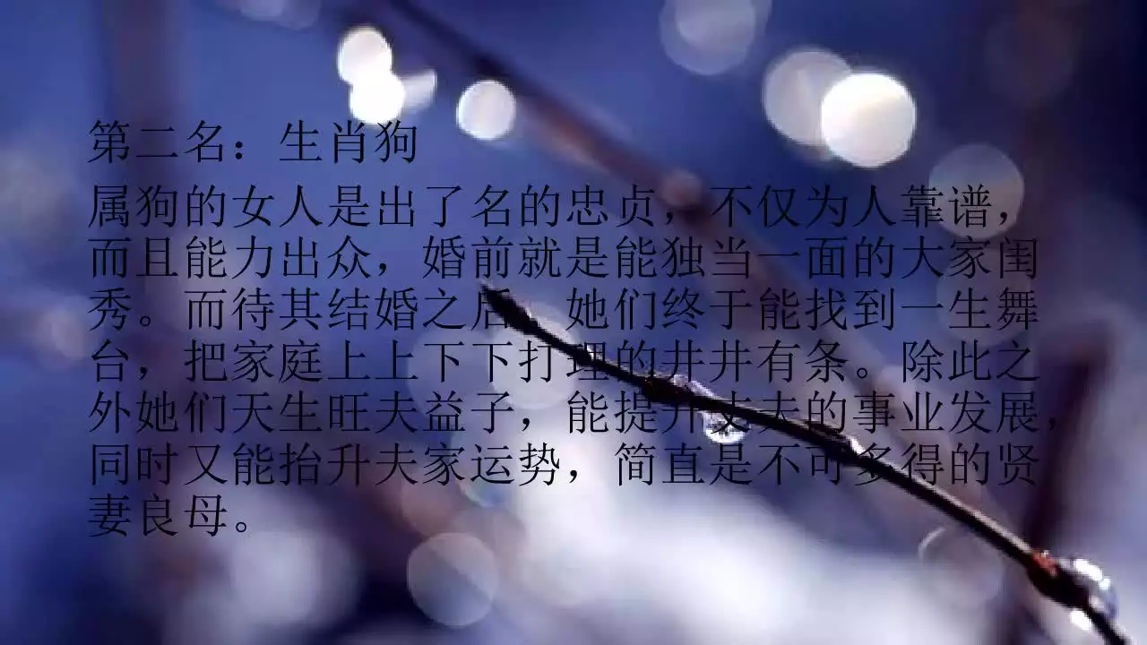 哪種屬相的女人最旺夫：清點什麼屬相的女人天生就是旺夫命