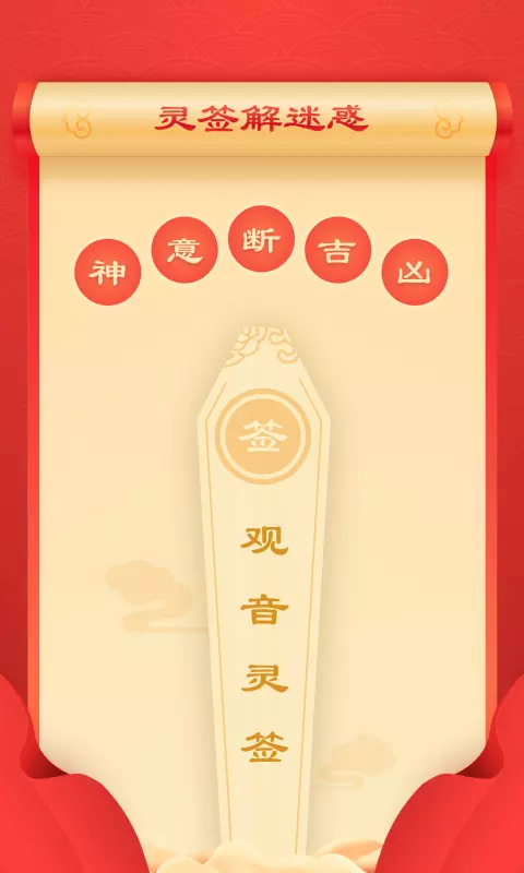 3、算姻緣免費:在線算姻緣