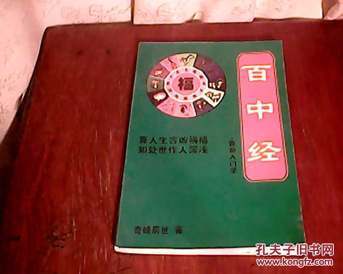 4、學算命的基礎先學什麼:學算命的入是什麼