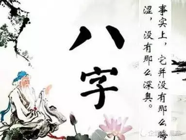 3、流年運勢算命:算命,生日那天吃什麼對流年運程好
