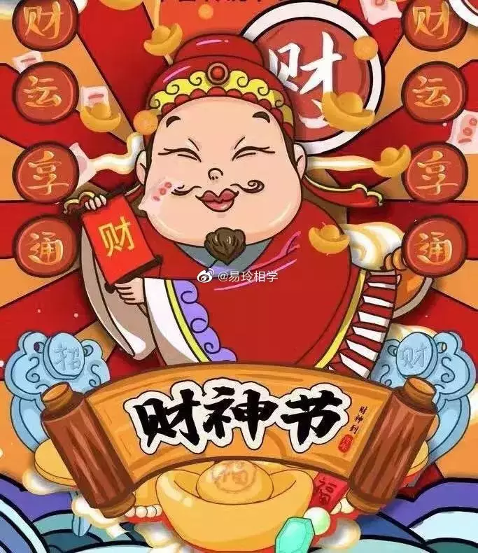 4、微信帶財運的頭像:用什麼做微信頭像招財
