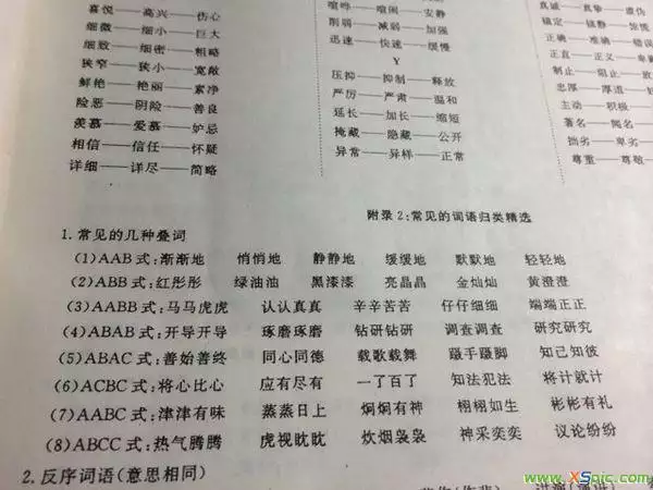和專屬相近得詞語是什麼：專屬可以用什麼四字詞語取代