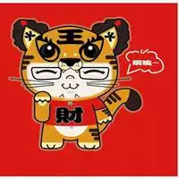 1、虎年好還是牛年生孩子:我和老公都是屬豬的,我們牛年生孩子好還是虎年好呢?