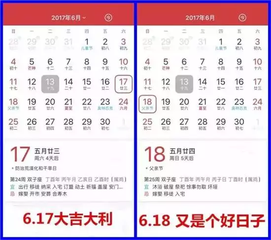 1、萬年曆黃道吉日:怎樣在萬年曆里查黃道吉日？