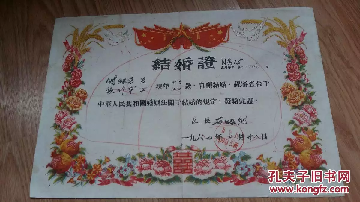 67年一生有幾次婚姻：屬羊的女人一生面臨幾次婚姻