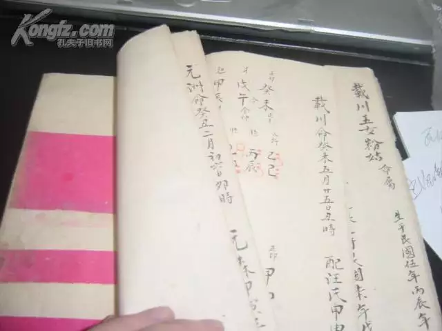 6、四柱八字詳批一生:八字四柱詳批