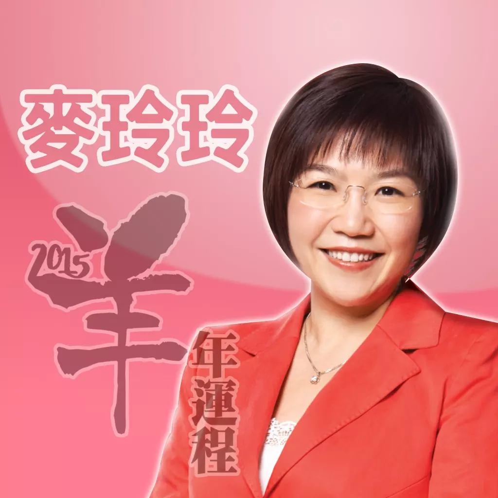 7、我在麥玲玲上看到自己的八字，但是都看不懂裏面寫的東西，請幫忙解答一下吧！